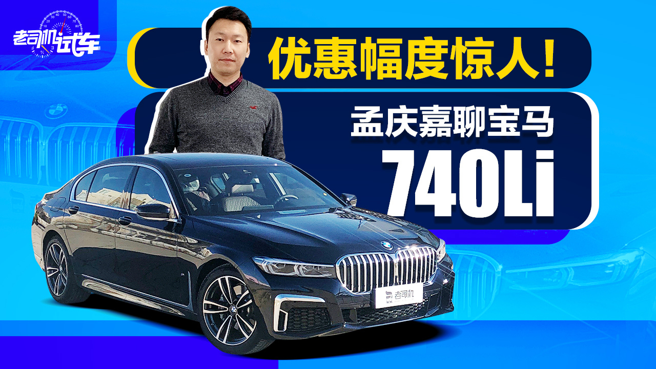 老司机试车:全面的豪华旗舰 奢华后排体验 奔驰S级要让位了?
